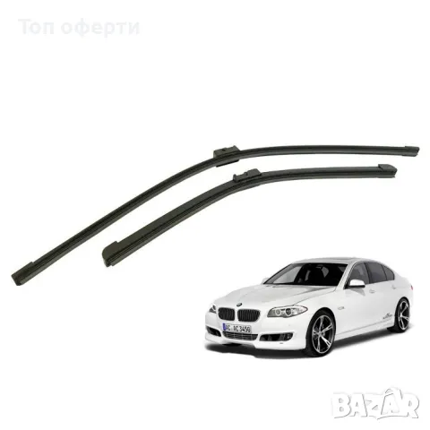 Предни чистачки съвместими с BMW F10 5 series (2010+) 2брк-т