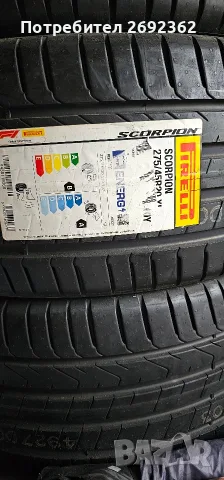 Гуми Пирели 255 45 20 275 45 20, снимка 5 - Гуми и джанти - 56022472