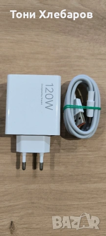 Зарядно устройство Xiaomi 120W