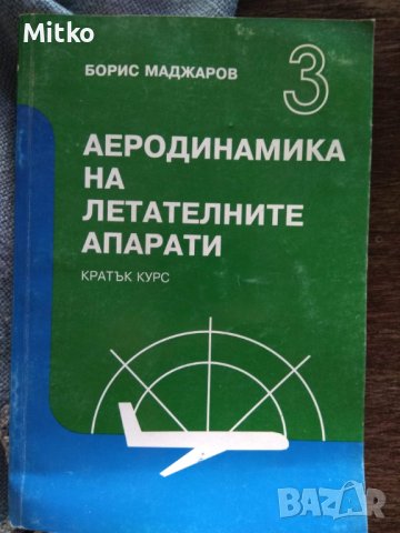 Книги и литература,колекция, снимка 13 - Художествена литература - 38743259