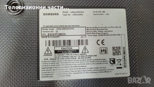Samsung UE32J4500AW със счупен екран - BN41-02360B BN94-08207E/LM41-00463A Панел CY-JJ032AGHVEV, снимка 2 - Части и Платки - 35278754