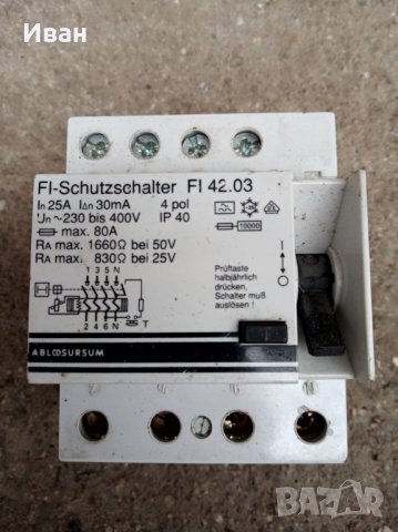 Трифазна дефекнотокова защита