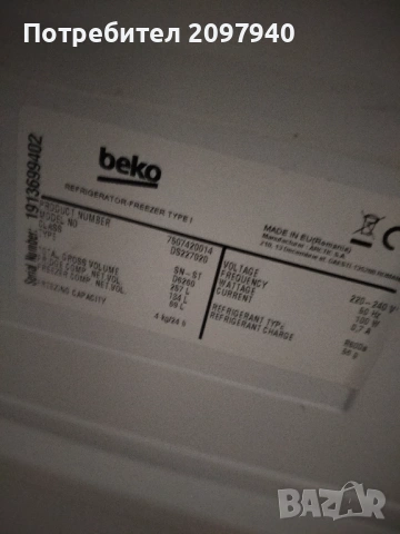 Хладилник Беко , снимка 5 - Хладилници - 53064345