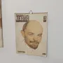 Календар с лика и на Ленин , снимка 1