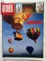 Списания "Огонёк"  - 1988/1989 /1990 г., снимка 3