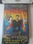 Синбад отвъд булото на мъглите - видеокасета оригинален филм VHS, снимка 4