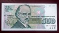 500 лева 1992 г. 