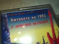 ХИТОВЕТЕ НА 1993-UNISON ORIGINAL TAPE 0707251921, снимка 11
