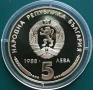 5 лева 1988 г.25 год.кремиковски метал.UNC., снимка 2