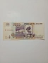 РУСИЯ БАНКНОТИ 1000 РУБЛИ 1993 1995 Г , снимка 3