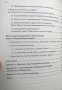 Изворът на асирийското и халдейско християнство Coтиpoлoгия и xpиcтoлoгия в cъчинениятa нa Теoдop Мo, снимка 3