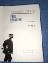 Емилиян Станев - Иван Кондарев , снимка 6