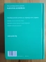 Българско-английски речник, снимка 2