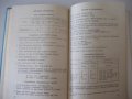 Книга "ESPAÑOL - PARA EL 10 GRADO - L.LENSKAYA" - 208 стр., снимка 7
