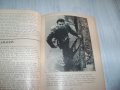 "Successful treasure hunting" от John Webb 1977г. Наръчник за търсене на съкровища, снимка 7