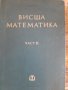 Тестове и учебници по математика, снимка 4