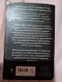 Книга на английски език , снимка 2