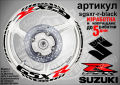 Suzuki GSX R кантове и надписи за джанти sgsxr-r-red Сузуки, снимка 2