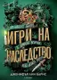 Трилъри и криминални романи от изд. Егмонт, Ерове– 06:, снимка 4