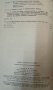 Судебно-медицинская экспертиза трупа. Руководство. М. И. Авдеев, снимка 3