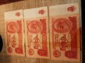 Руски рубли 10 СССР банкноти 1961, снимка 2