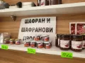 Шафран и шафраново сладко , снимка 1