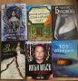 6 книги-Илън Мъск,Чарлс Буковски и др, снимка 1