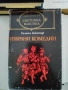 Световна класика по 5 лева, снимка 5