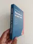 Наръчник на деловия човек, снимка 10