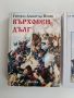 "Върховен дълг - Генерал Димитър Попов", снимка 11