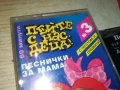 ПЕЙТЕ С НАС ДЕЦА-KANEV ORIGINAL TAPE 3007251315, снимка 8