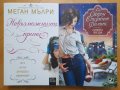 Книги на един прочит, снимка 3