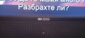 📺 Продавам 2 телевизора в отлично състояние, снимка 9