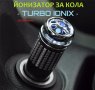 Йонизатор за КОЛА - TURBO IONIX - Разпродажба със 70% Намаление , снимка 4