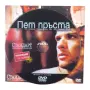 Пет пръста DVD с бг субс , снимка 3