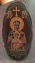 Малка икона Богородица с младенеца - изображение върху дърво, снимка 1
