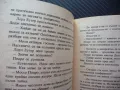 Заплетената следа Агати Кристи Едгар Алън По Артър Конан Дойл Жорж Сименон Морис Льоблан др., снимка 2