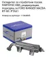 EGR ЕГР охладител Мазда, Форд , снимка 1