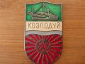 Рядък плакет стар герб на Козлодуй 1975 г емайл, снимка 3