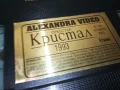 КРИСТАЛ-ORIGINAL VHS VIDEO TAPE 1506250941, снимка 10