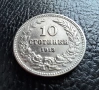 Стара монета 10 стотинки 1913 г.  България - много добра !, снимка 8