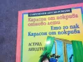 КАРЛСОН ОТ ПОКРИВА 1510241918, снимка 4