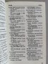Речници по немски език, снимка 3