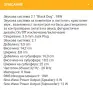 Субуфер 2.1 HAMA Sistem " Black dog", снимка 6