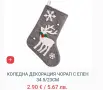 Коледни играчки за елха, снимка 10