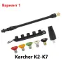 Струйник с дюзи за водоструйка – Karcher Lavor Parkside Bosch и др., снимка 2