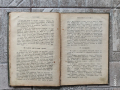 Стар учебник по география 1911 г., снимка 4
