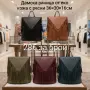 Дамска раница от еко кожа с ресни – бохо стил 36×30×16 см, снимка 1