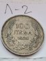 Сребърна монета Л2, снимка 1 - Нумизматика и бонистика - 37171065