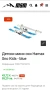 детски мини ски hamax SnoKids, снимка 1
